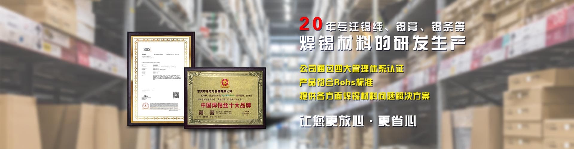綠志島認證證書(shū)